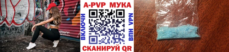 Альфа ПВП Соль  купить закладку  Удачный 