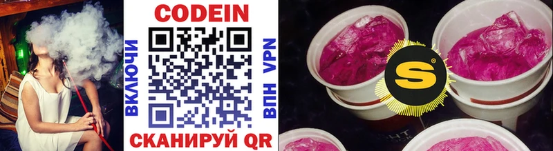 хочу наркоту  Удачный  Кодеиновый сироп Lean Purple Drank 